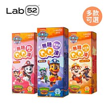 ☘ 板橋統一婦幼百貨 ☘ Lab 52 齒妍堂 鈣多多健齒QQ凍10入/包 汪汪隊聯名系列