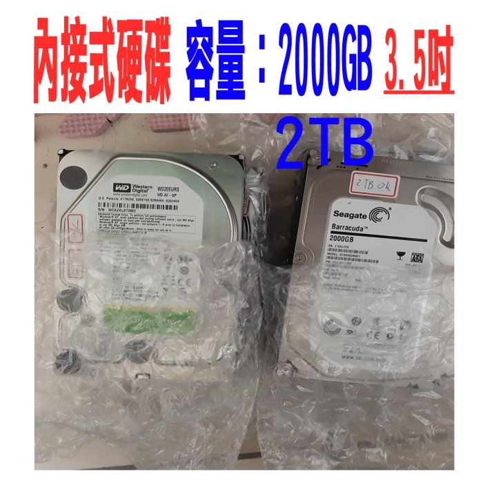 超便宜 監視器 2TB 良品 2000GB 內接式硬碟 3.5吋 SATA HDD