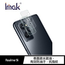 鏡頭膜 鏡頭貼強尼拍賣~Imak Realme 9i 鏡頭玻璃貼 鏡頭貼 鏡頭保護貼