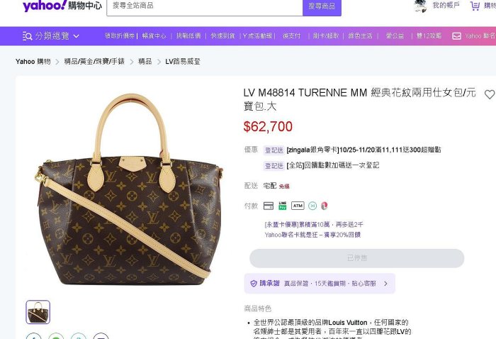 流當二手精品 LV M48814 原花元寶包 手提包 肩背包(附entrupy證書)  富玉當舖