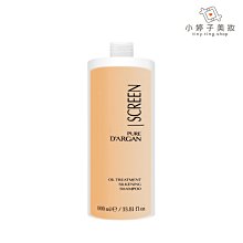 小婷子美妝~SCREEN斯古林 摩果油洗髮乳1000ml ~可面交超取