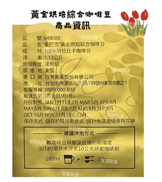 派克市場咖啡豆/早餐綜合咖啡豆/黃金烘培綜合豆🔺超商取貨有積材限制，一單上限4包