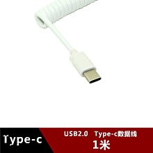 USB彈簧螺旋線 Type-c數據線適用華為樂視小米6手機正反插充電線 w1129-200822[407596]
