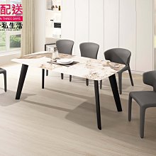 【設計私生活】梅維斯6尺岩板餐桌(免運費)A系列195W