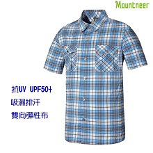 山林 Mountneer 31B01-75藍色 男款透氣吸濕排汗襯衫 抗UV 彈性 透氣 喜樂屋戶外休閒