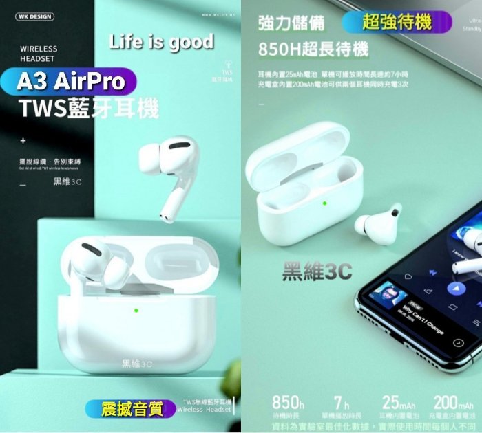 iPhone原廠品質 AirPods Pro A3觸控藍芽耳機WK PRADA蘋果二代三代iPhone12 原廠耳機