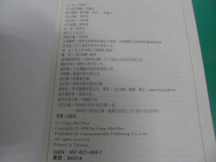 大熊舊書坊-健康飲食GO，GO，GO 郝龍斌/著 天下遠見  有書斑-昇10