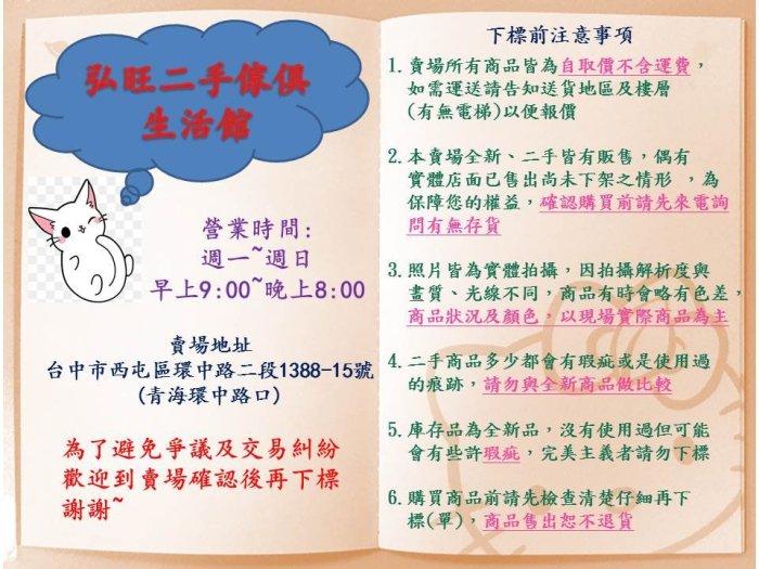 【弘旺二手家具生活館】二手/中古 花梨木色主管桌 仿古展示櫃 鄉村風酒櫃 各式藝品 -各式新舊/二手家具 生活家電買賣