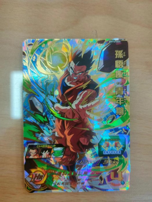 DRAGONBALL HEROES 七龍珠英雄 BM4彈 究極稀有卡片(四星) 孫悟飯:青年期(BMT4-045)