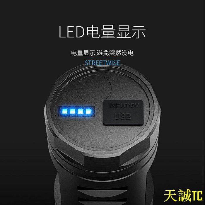 天誠TC微笑鯊強光手電筒M77 新升級爆亮燈珠 Led 7000 流明大功率 USB 可充電可變焦防水超亮遠射戶外登山露營