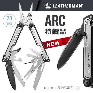 【angel 精品館 】LEATHERMAN 特價品ARC多功能工具鉗 833076少量現貨,售完為止