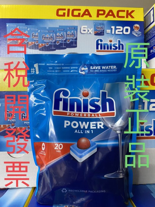 平行輸入德國 FiNiSh all in 1 洗碗機洗碗錠 １２０顆裝 BOSCH Miele (非 亮碟公司貨)