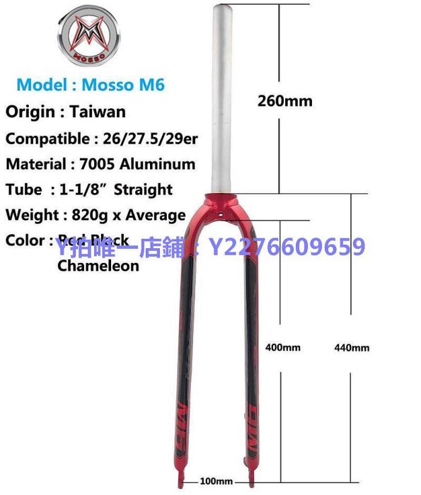 自行車前叉 新品MOSSO前叉M6/M5SL錐管錐形硬叉山地碟剎自行車26/27.5/29寸鋁