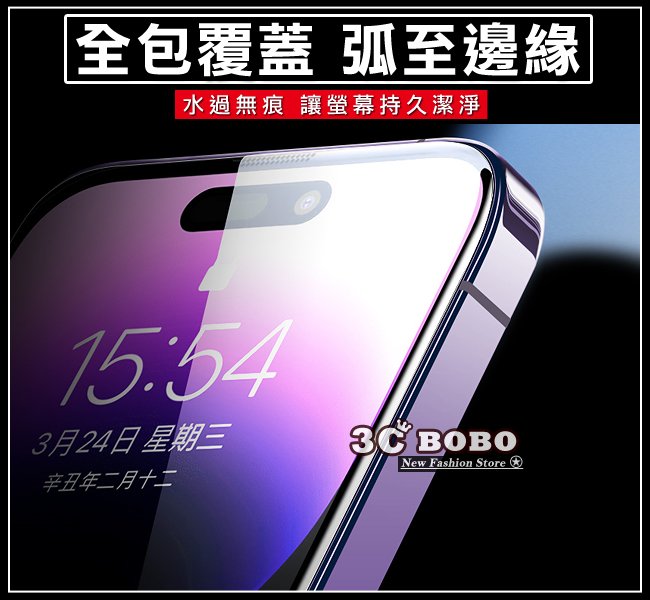 [免運費] 蘋果 iPhone14 Pro MAX 20D滿版鋼化玻璃貼 i14 保護貼 螢幕保護貼 螢幕貼 i14 貼