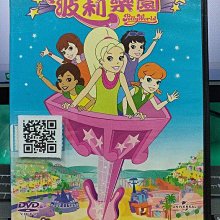 影音大批發-Y22-544-正版DVD-動畫【波莉樂園】-國英語發音(直購價)