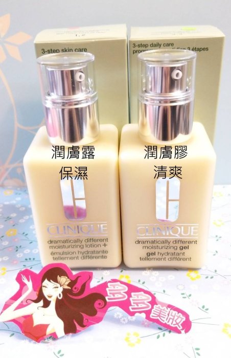 ※《多多美妝》※倩碧 新一代三步驟還原潤膚露/  三步驟潤膚膠125ML(高雄可自取)