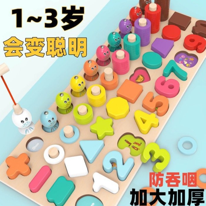 【台灣製造】智力玩具幼兒童1-2-3周歲認數字拼圖男女孩寶寶拼裝力5-6早教積木