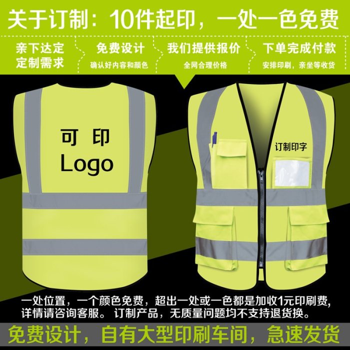 反光安全背心工地施工人警示衣服建筑交通環衛熒光黃馬甲夾多口袋~特價