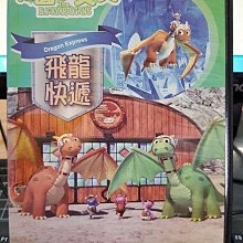 影音大批發-Y17-250-正版DVD-動畫【花園小尖兵 飛龍快遞】-國英語發音(直購價)