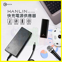 HANLIN AD12V5A (60w)LED燈設備快充電源供應器 筆記型電腦電源轉換器 監視器/液晶螢幕電視盒變壓器