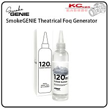 凱西影視器材【SmokeGENIE 120ml 霧化液 煙油】公司貨 攝影 煙霧神器 雲霧 持續 噴煙機 舞台