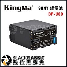 數位黑膠兔【 324 KingMa 勁碼 BP-U60 鋰電池 】 for SONY FS7 EX1R EX280 F3