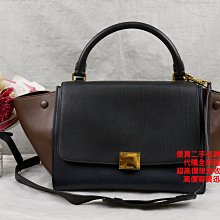 優買二手精品名牌店 CELINE 中 Trapeze 黑 藍 咖啡 牛皮 手提包 肩背包 鞦韆包 秋千包 蝙蝠包 特價品II