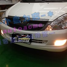 【小鳥的店】豐田 INNOVA 霧燈總成 專用 直上 含開關線組 CITY ALTIS