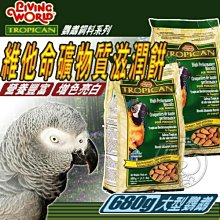 【🐱🐶培菓寵物48H出貨🐰🐹】赫根》 鸚鵡飼料 大型鸚鵡 維他命礦物質滋潤餅680g 特價320元自取不打折