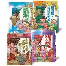 【大衛】天下雜誌  可能小學的歷史任務Ⅰ套書【十週年紀念版】共四本