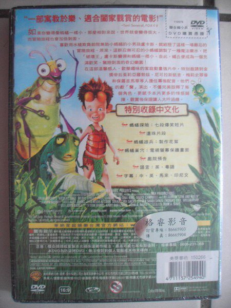 影音加油站-卡通影片/聯合縮小兵-(The Ant Bully)二手零售版+特別收錄DVD/直購價168元