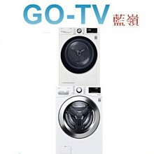 【GO-TV】LG 18KG滾筒洗衣機+10KG乾衣機(WD-S18VW+WR-100VW) 台北地區免費運送+基本安裝