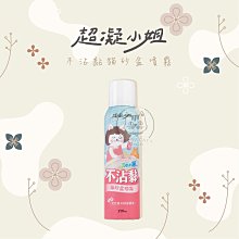 【超凝小姐】不沾黏貓砂盆噴霧，150ml