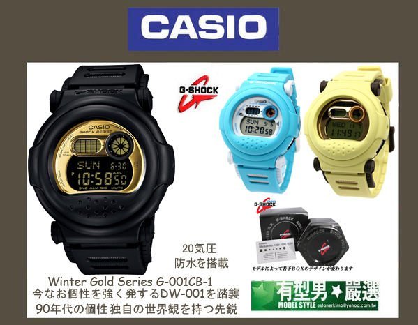 有型男~CASIO G-SHOCK Winter Gold Jason 面具G-001C-9 Baby-G GA-110