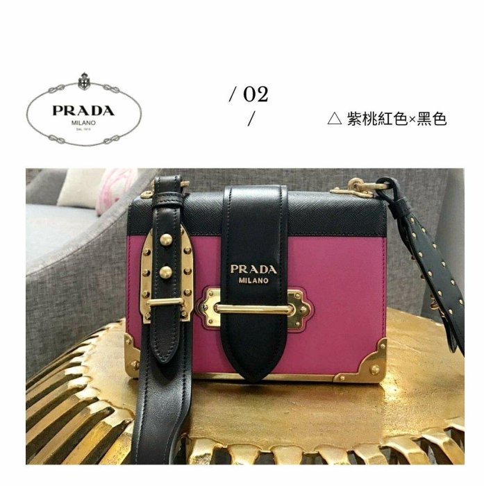 PRADA ►Cahier 撞色 拼色  / 20×14×7cm / 真皮 方型 肩背包 斜背包 側背包 ｜100%全新正品｜特價