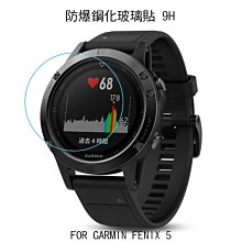 --庫米--GARMIN FENIX 5 鋼化玻璃貼 硬度 高硬度 高清晰 高透光 9H