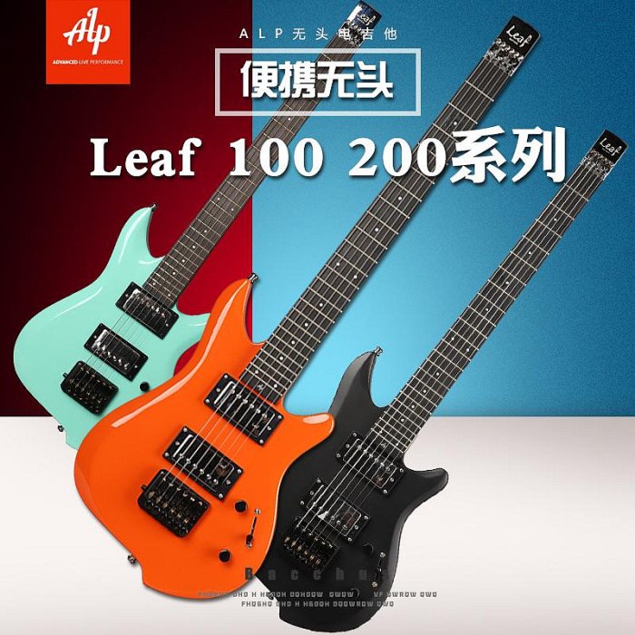 ALP leaf 100 200 X100 300新手入門初學者便攜旅行無頭電吉他