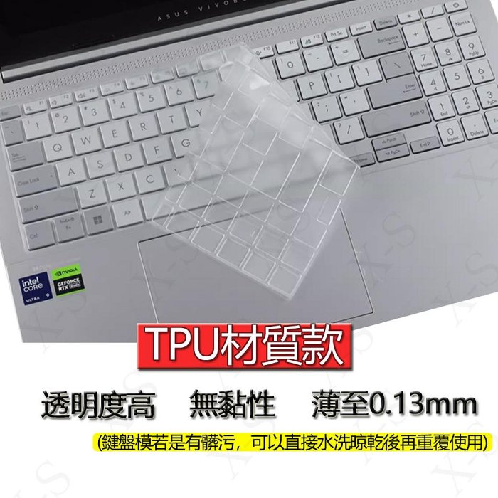 ASUS 華碩 Vivobook Pro 15 OLED N6506M N6506MU TPU TPU材質 鍵盤膜 鍵盤套 鍵盤保護膜 鍵盤保護套 保護膜