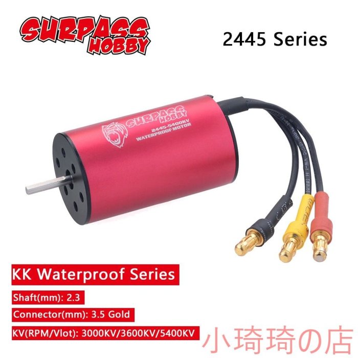 Kk 2445 3000KV 3600KV 5400KV 防水無刷電機  用於 Traxxas HSP 1 / 16 R 小琦琦の店