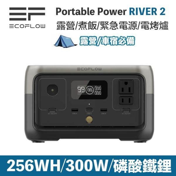 eYe攝影】現貨送原廠收納包正浩公司貨EcoFlow RIVER 2 戶外電池移動