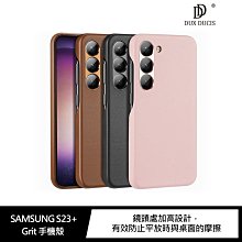 強尼拍賣~DUX DUCIS SAMSUNG S23+ Grit 手機殼保護套 手機殼 PC殼