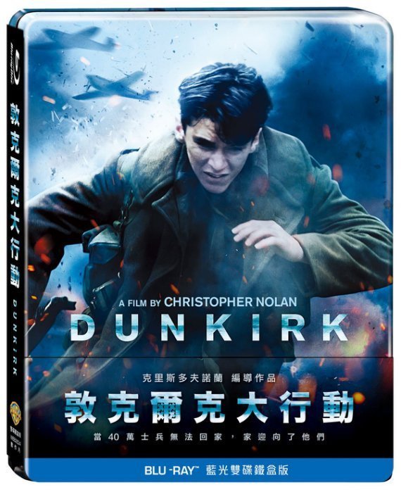 (全新未拆封)敦克爾克大行動 Dunkirk 限量雙碟鐵盒版 藍光BD(得利公司貨)限量特價
