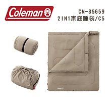 【大山野營】Coleman CM-85659 2in1 家庭睡袋 C5 灰咖啡 信封型睡袋 纖維睡袋 可全開併接 露營