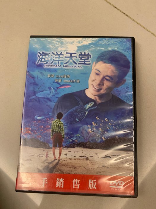 二手DVD【海洋天堂】李連杰