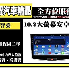 虎耀汽車精品~andriod主機 安卓機 10.2吋 本田汽車 HONDA CRV 倒車影像 四核心 觸控式