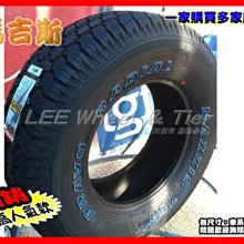 【桃園 小李輪胎】MAXXIS 瑪吉斯 MA751 225-70-16 235-70-16 255-70-16 全規格特價歡迎詢價