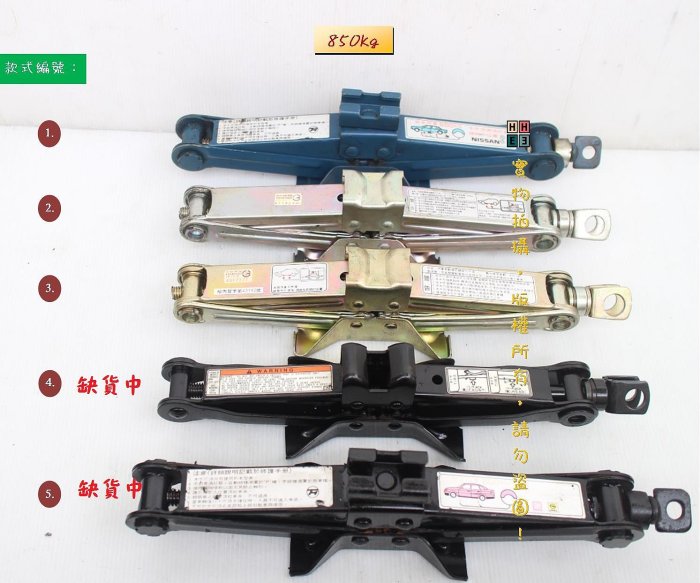 二手 車用千斤頂【汽車 機車 500~1100kg 千斤頂 搖桿】剪式千斤頂 弧形千斤頂 輔助拆胎器駐車架 汽車千斤頂