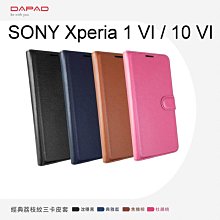 【Dapad】荔枝紋皮套 SONY Xperia 1 VI / 10 VI 6代 手機皮套
