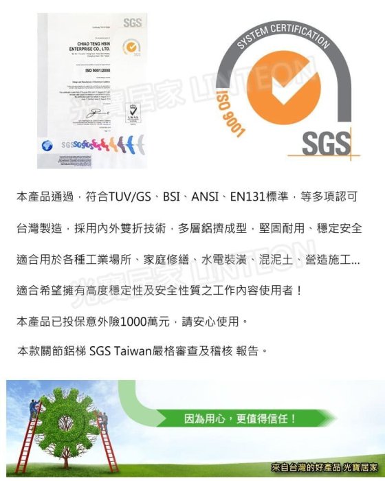 光寶鋁梯 8尺 六關節梯 八尺 加強款 變化梯 多關節梯 專利充孔梯 鋁梯 承重120kg 直馬梯 折疊梯 台灣製造