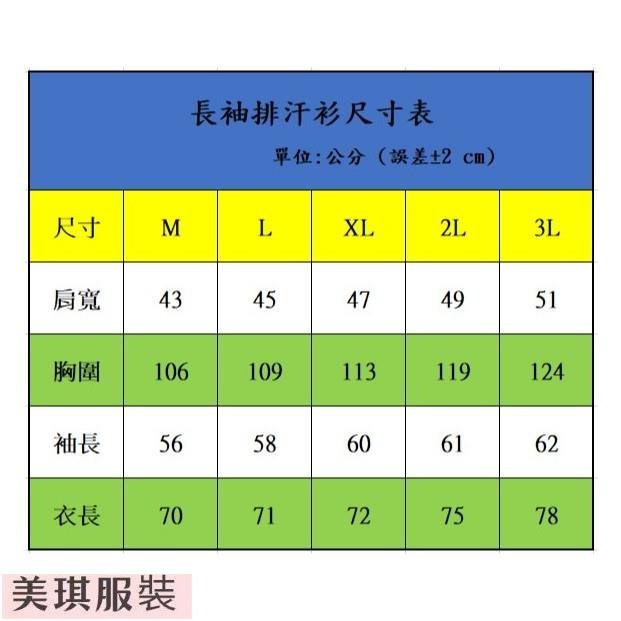 夏季款  長袖圓領排汗衫、速乾吸濕排汗、工作服，前口袋、透氣、舒適、休閒排汗衣3種顏色~131【美琪優選】